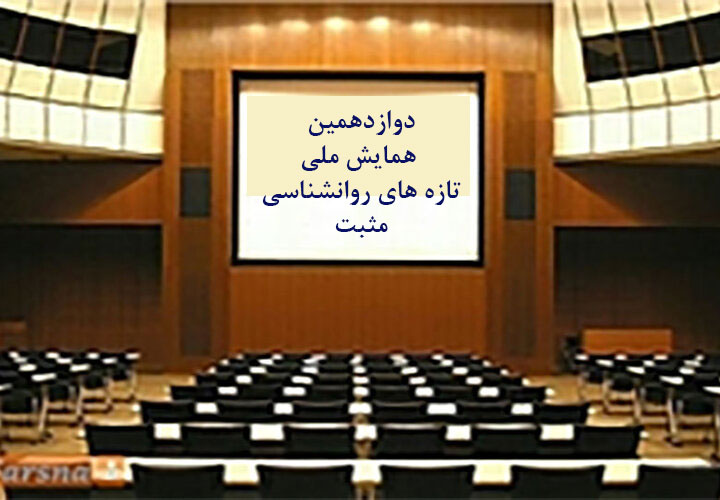 مزایای شرکت در همایش