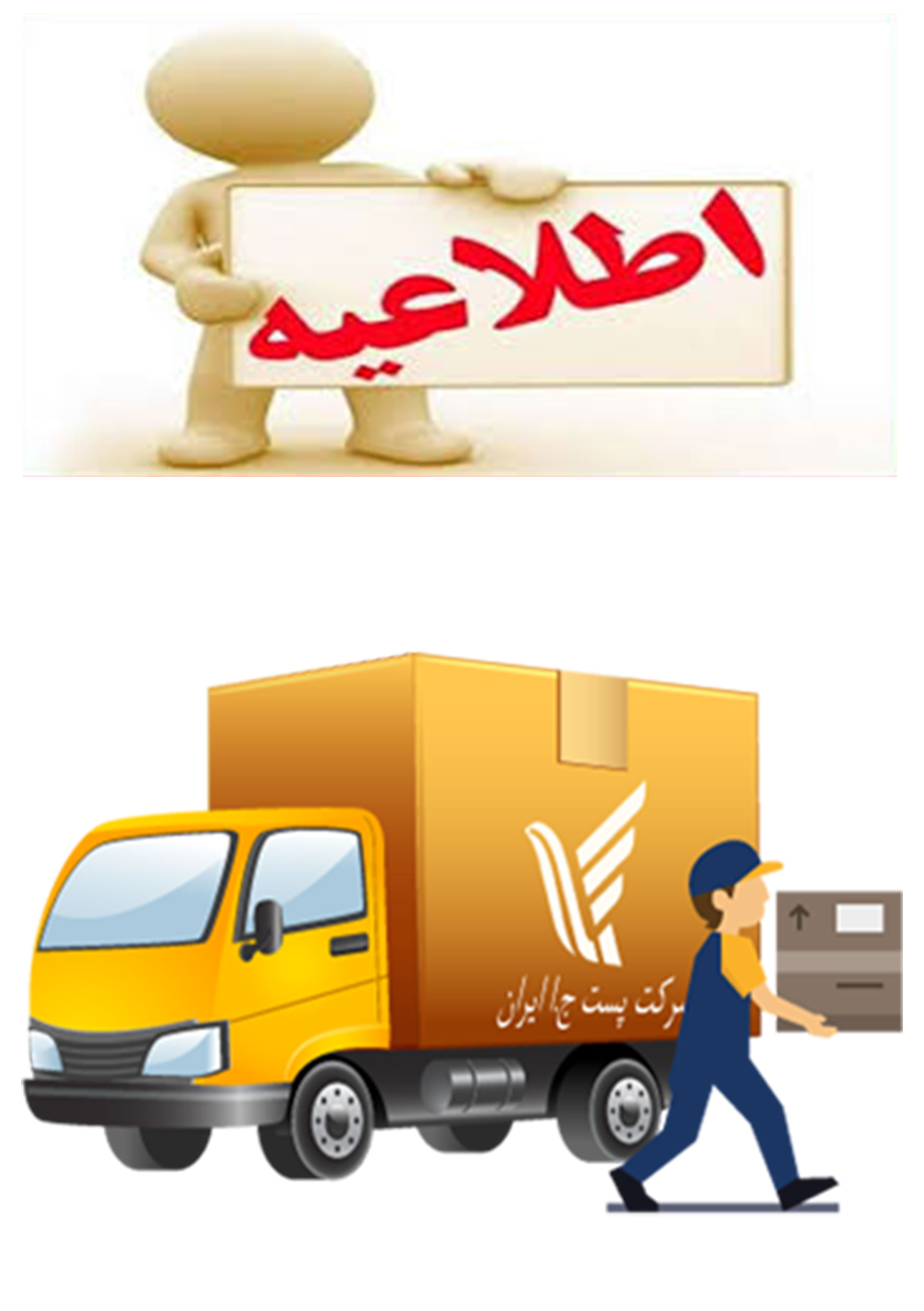 ارسال پستی مدارک مقالات