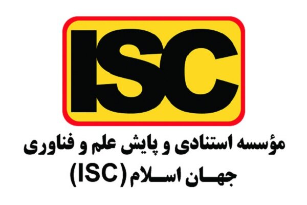 نمایه isc همایش ملی مثبت